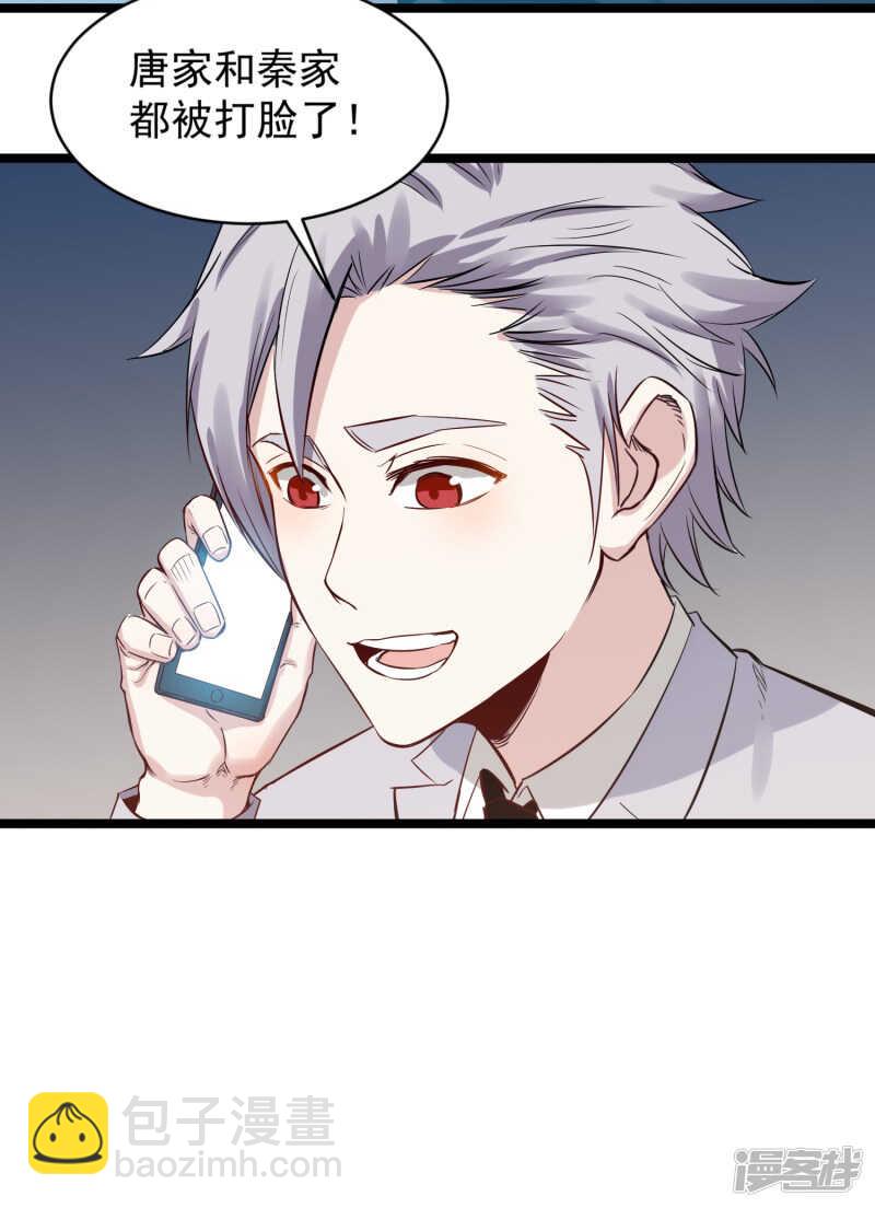 第74话 转机-第75话