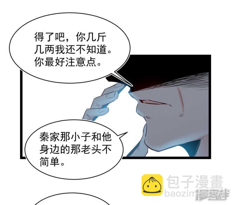 第74话 转机-第75话