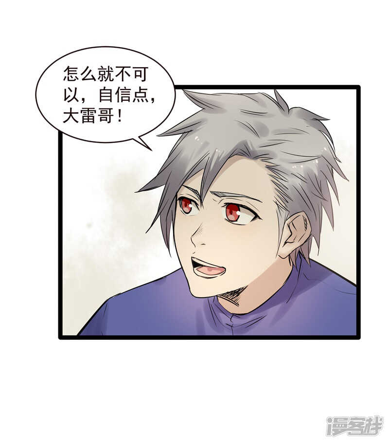 第76话 提亲-第77话