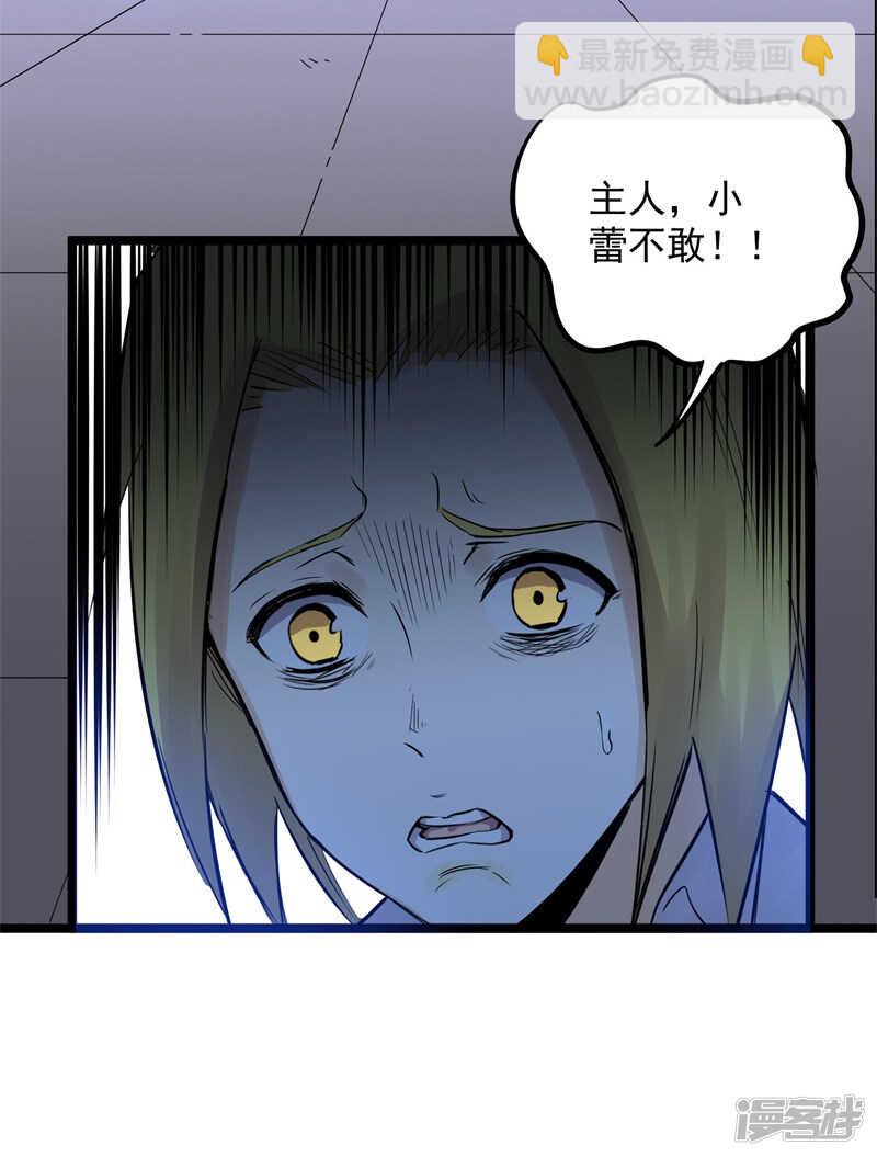 第76话 提亲-第77话