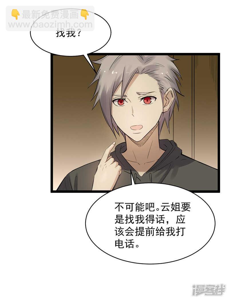 第76话 提亲-第77话