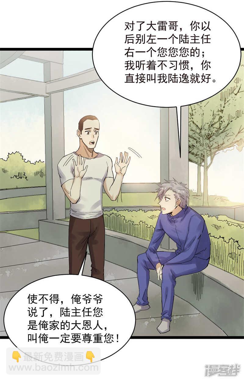 第76话 提亲-第77话