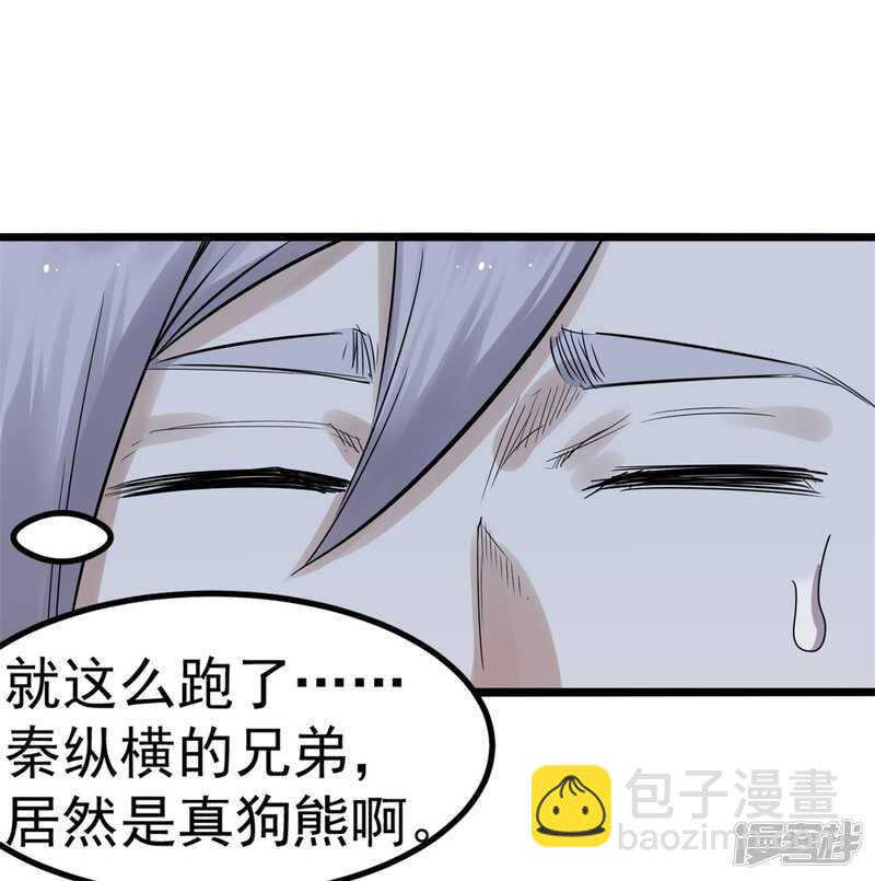 第78话 媳妇-第79话