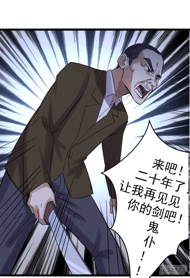 第78话 媳妇-第79话