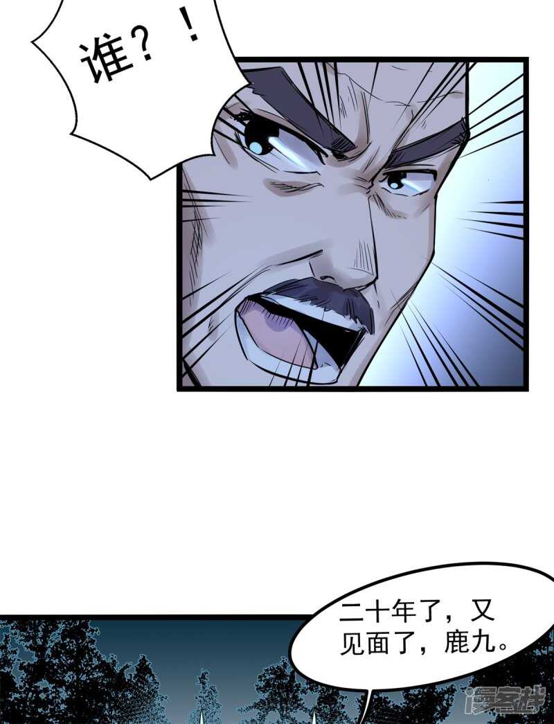 第78话 媳妇-第79话