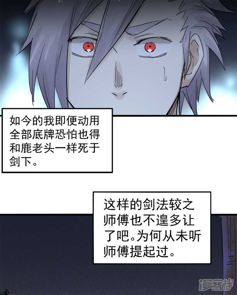 第78话 媳妇-第79话