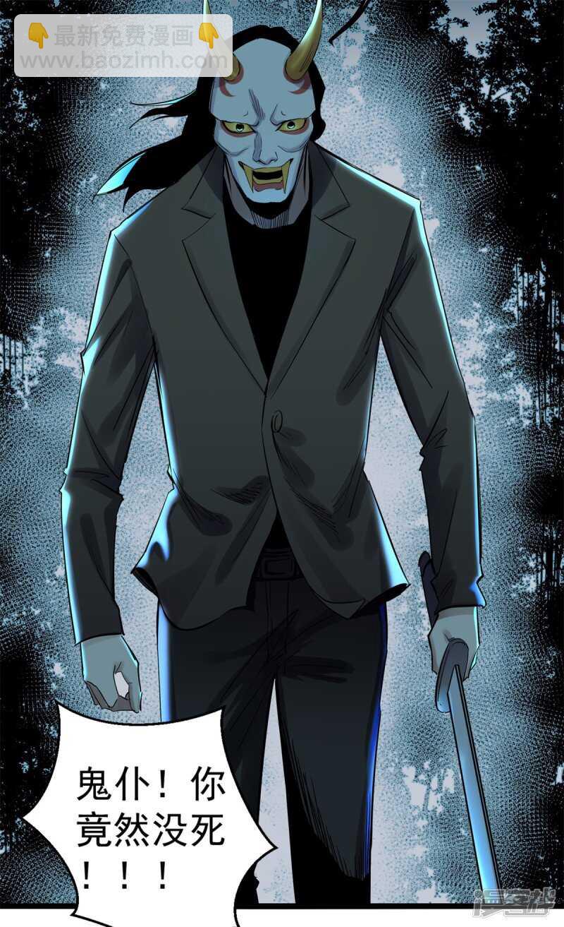 第78话 媳妇-第79话