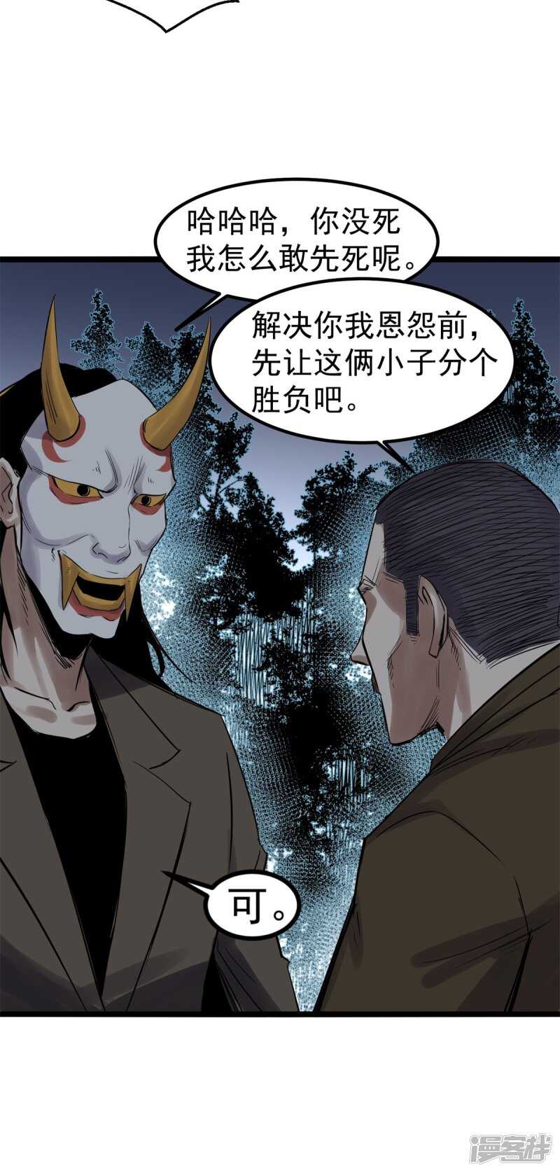 第78话 媳妇-第79话