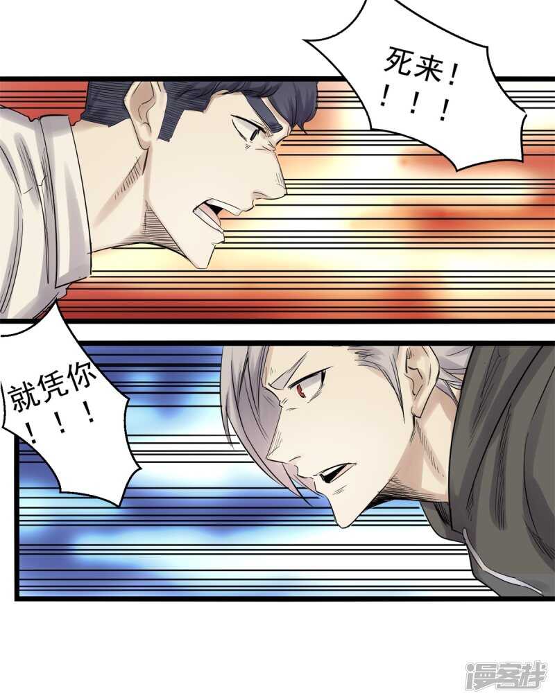 第78话 媳妇-第79话