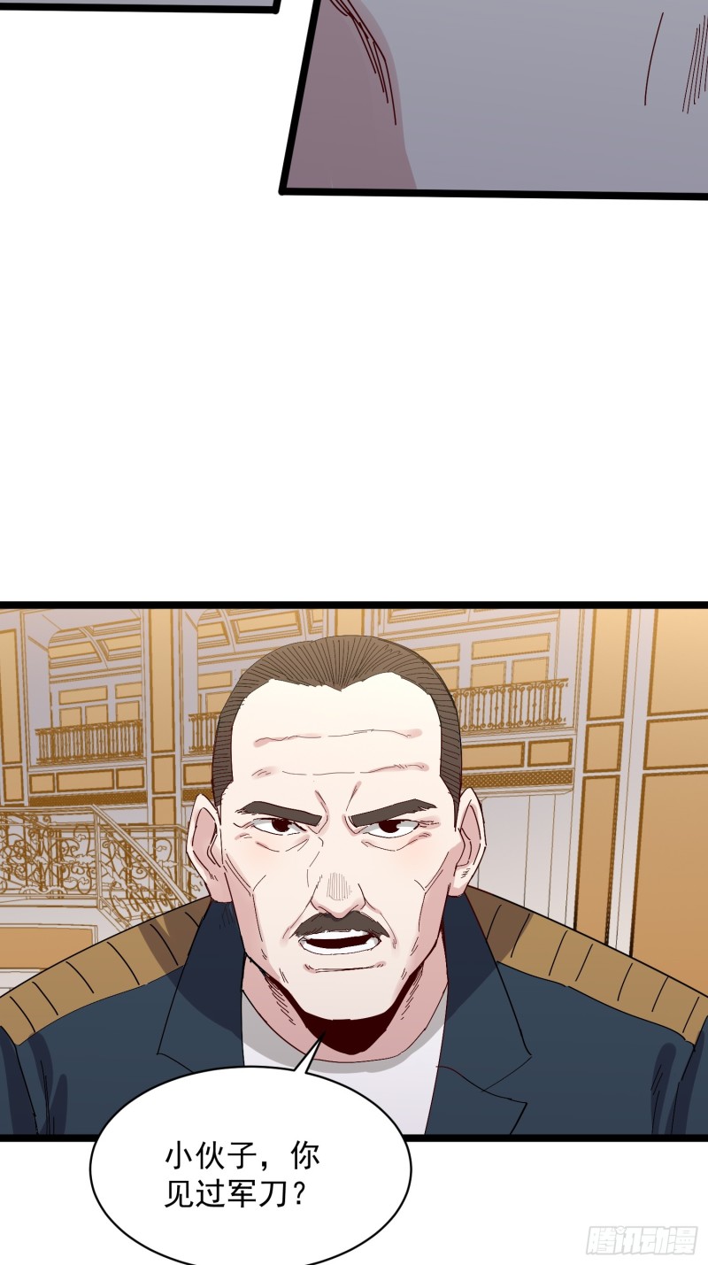 第80话 军刀-第81话