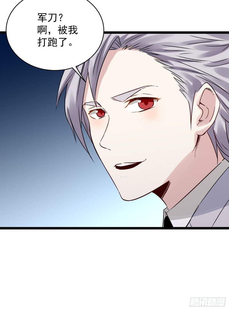 第80话 军刀-第81话