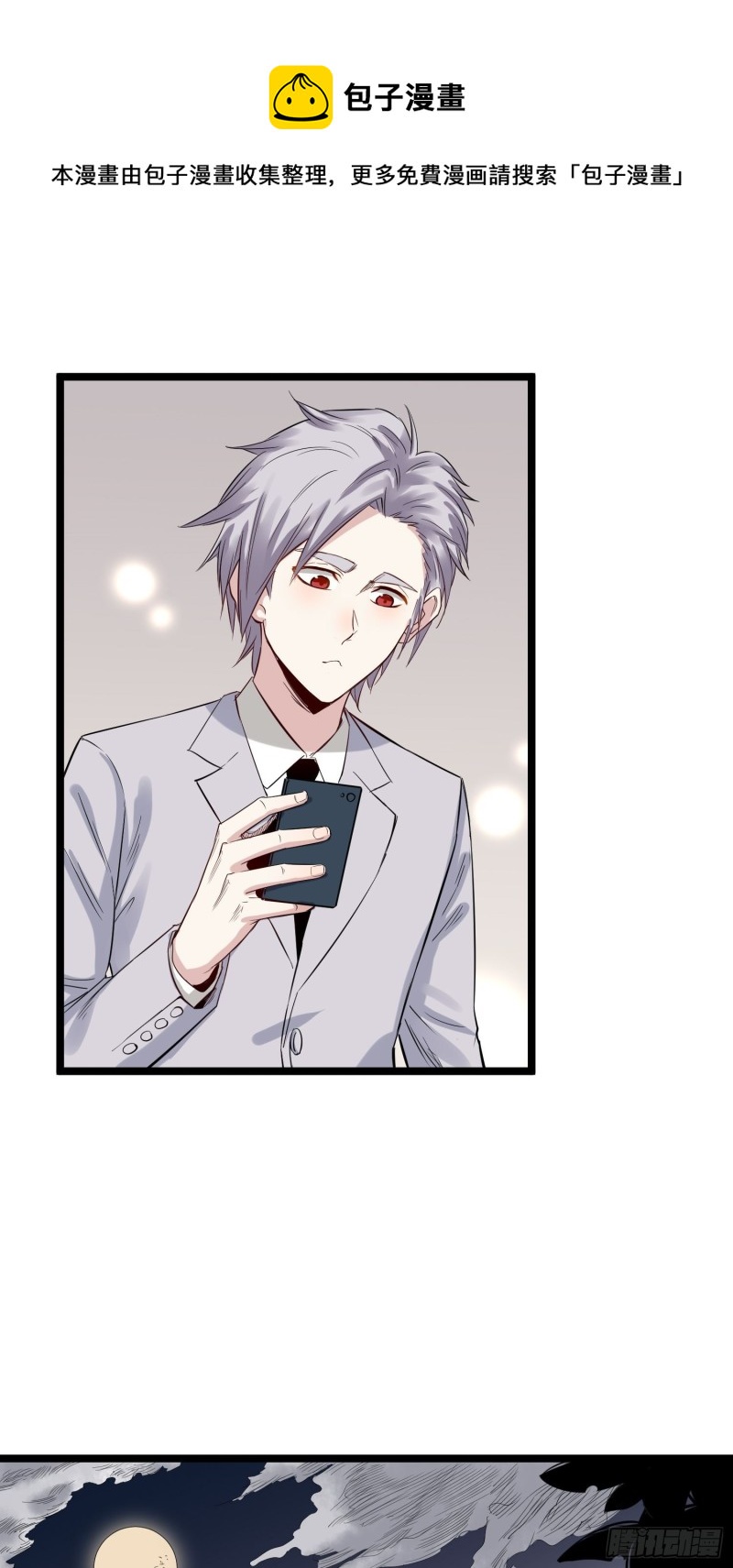 第82话 遭贼-第83话