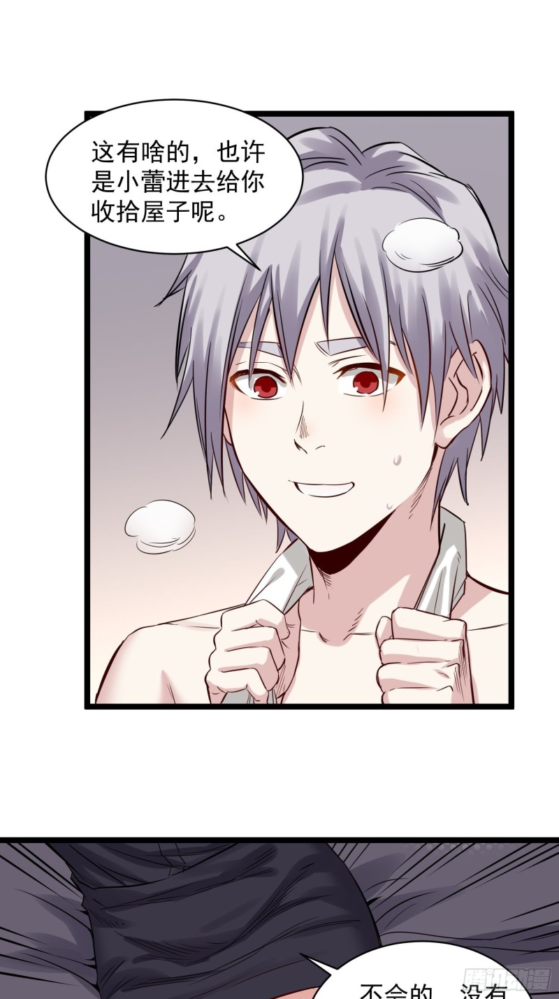 第82话 遭贼-第83话