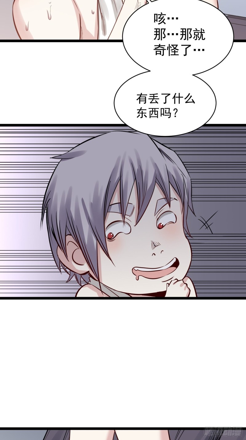 第82话 遭贼-第83话