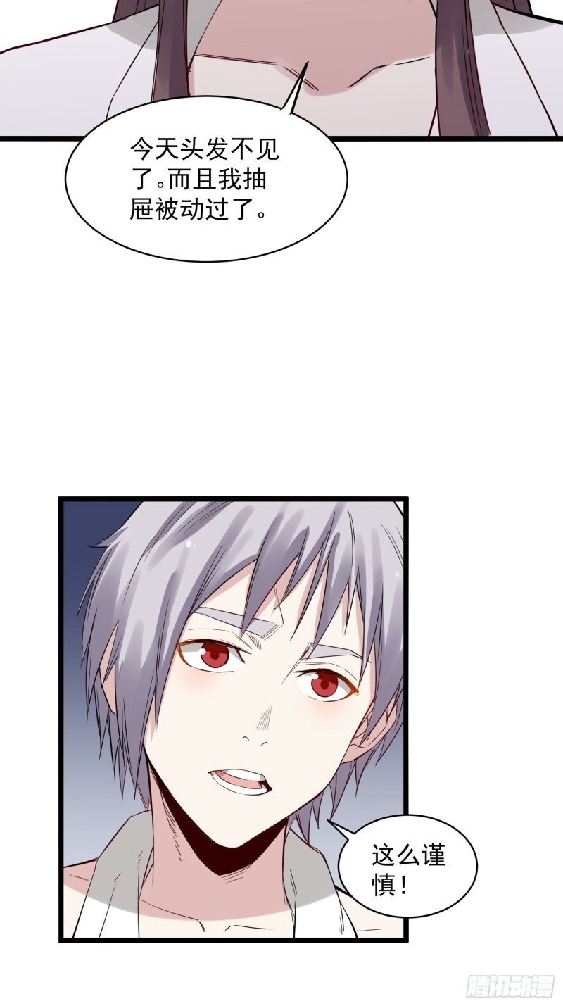 第82话 遭贼-第83话