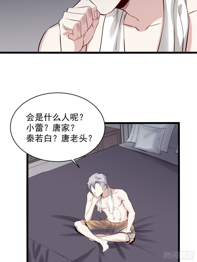 第82话 遭贼-第83话