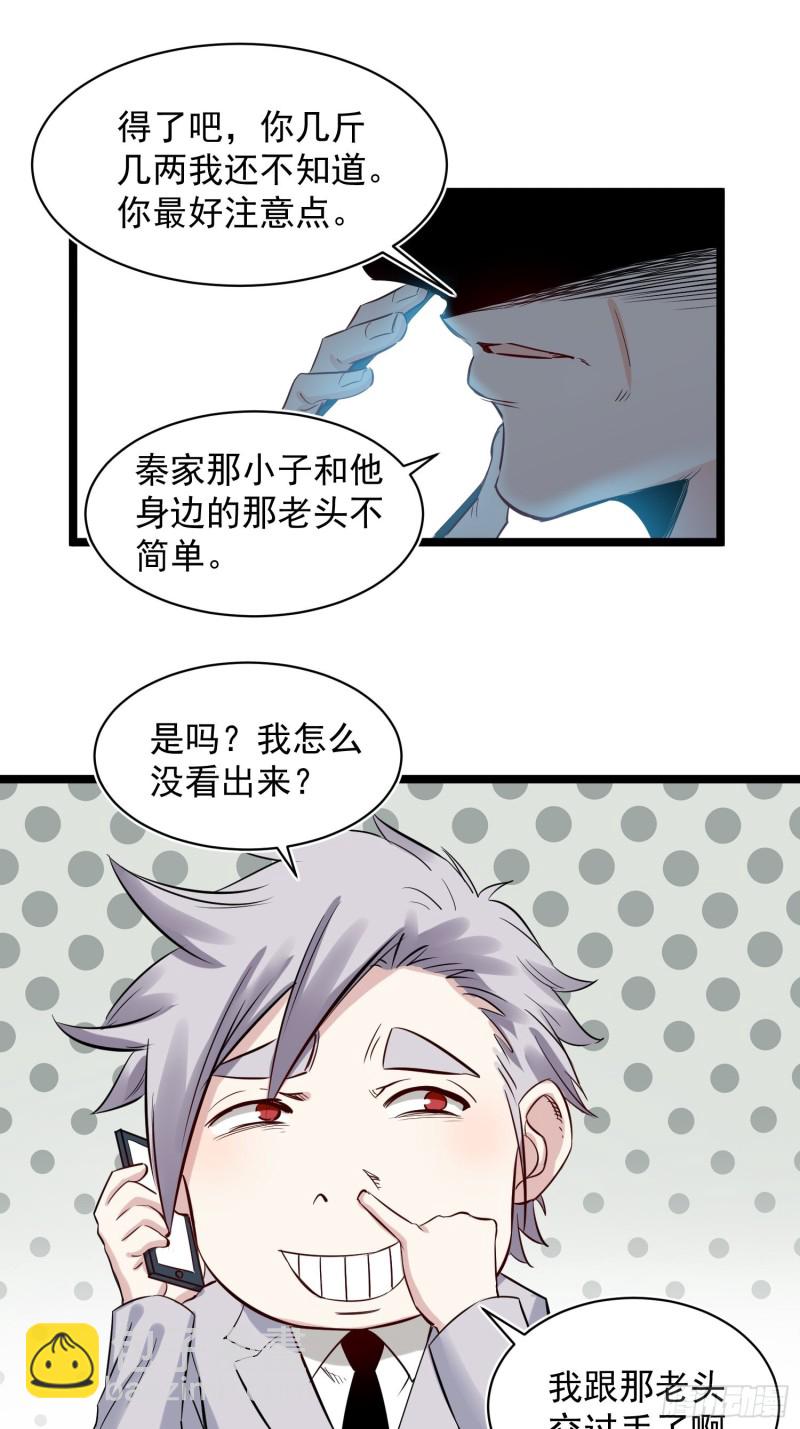 第82话 遭贼-第83话