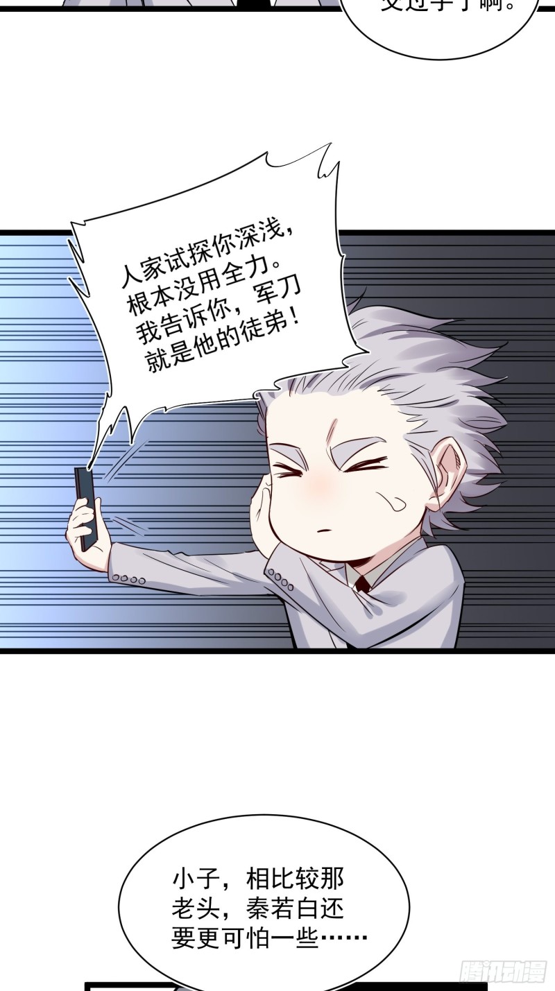 第82话 遭贼-第83话