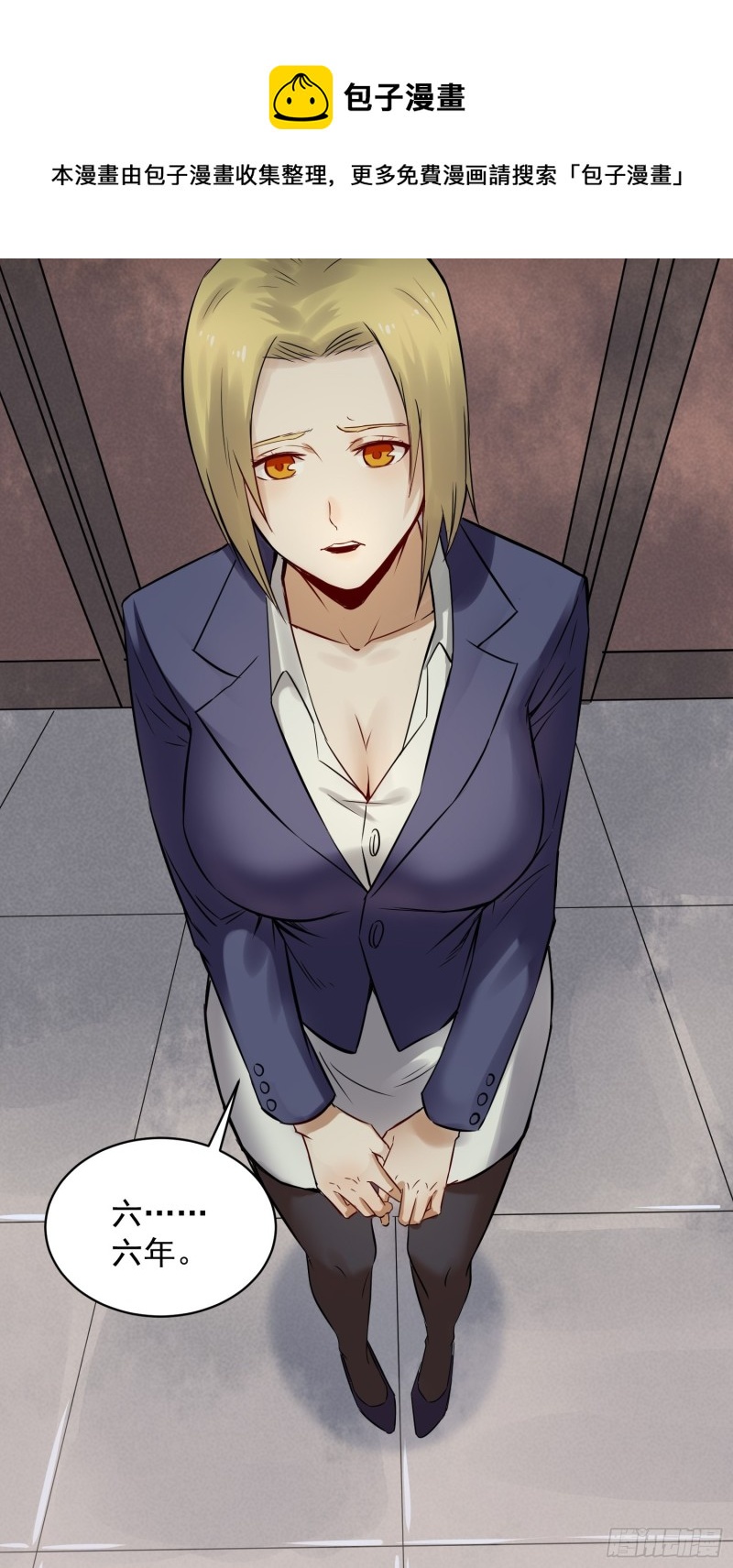 第84话 组织-第85话