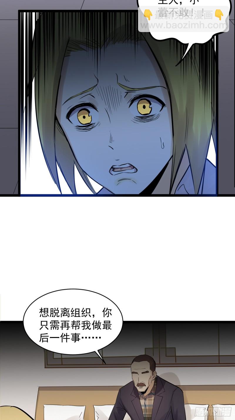 第84话 组织-第85话