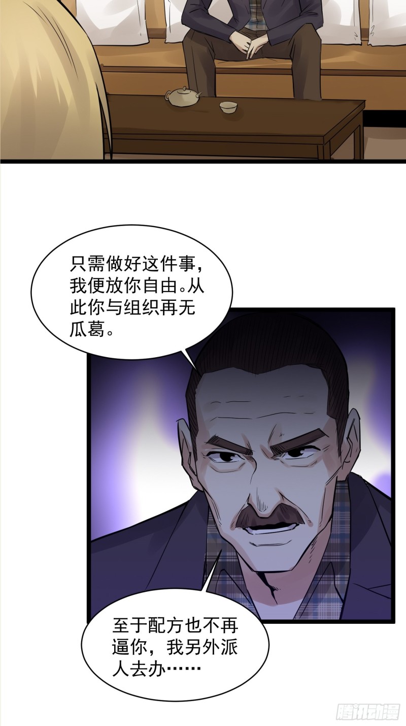 第84话 组织-第85话