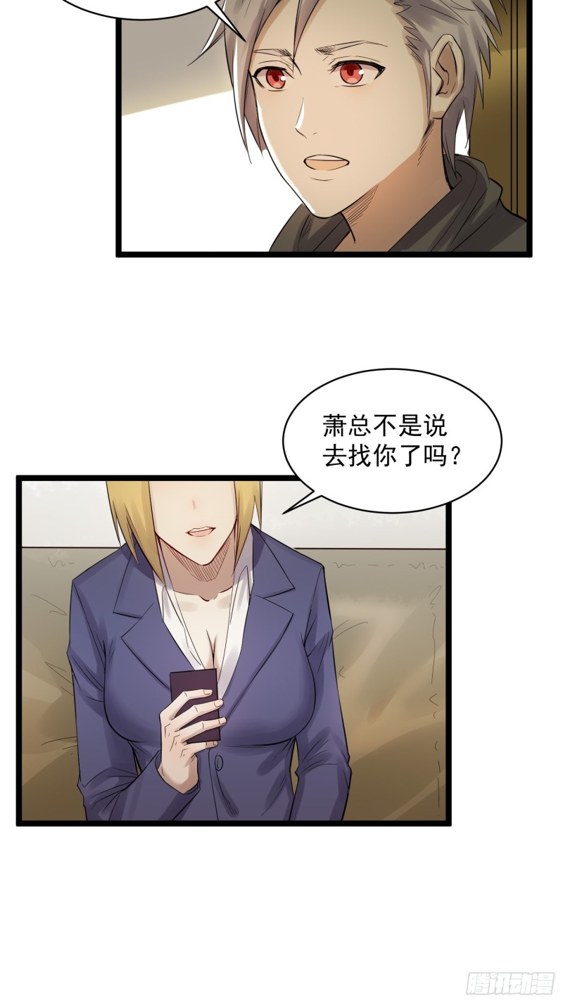 第84话 组织-第85话