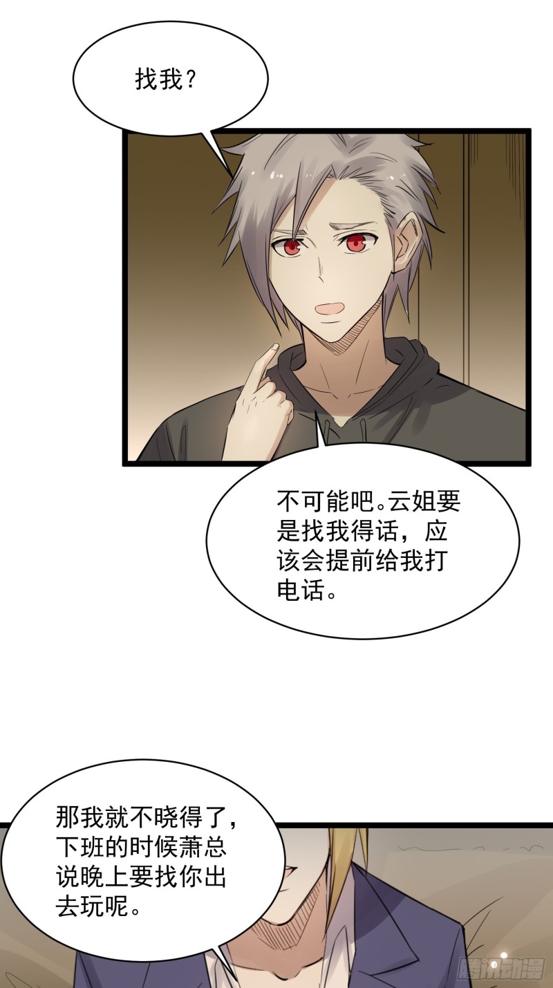 第84话 组织-第85话