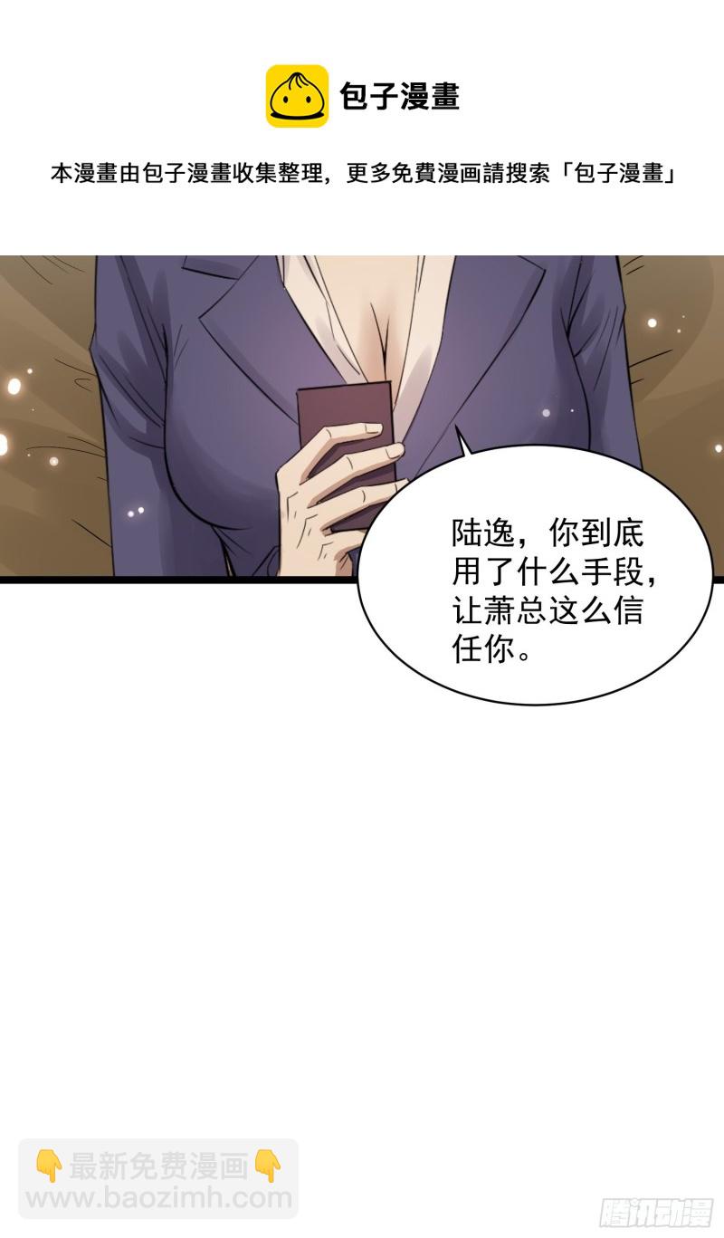 第84话 组织-第85话