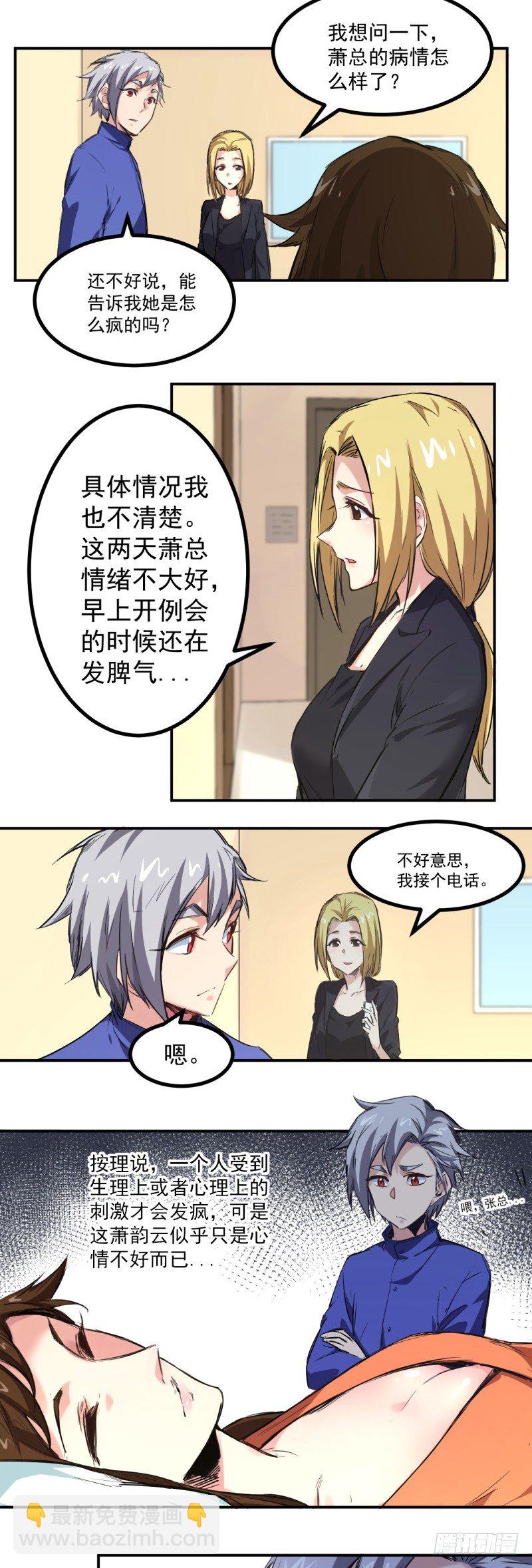第9话 病情-第9话