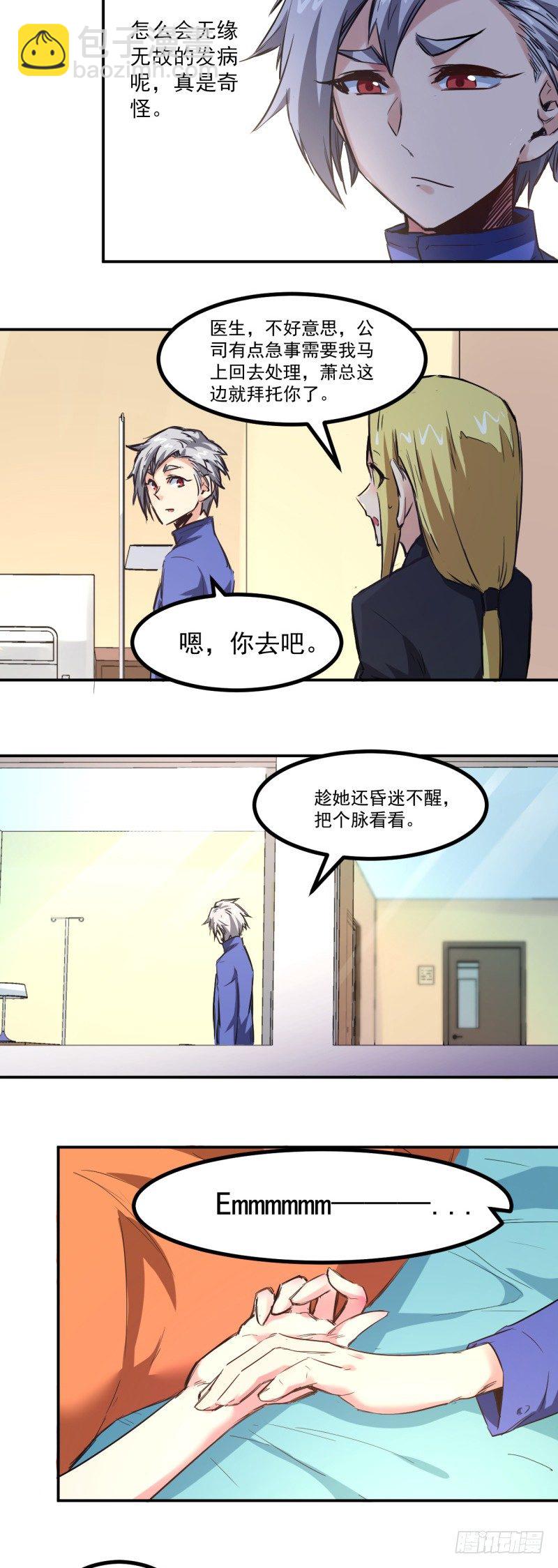 第9话 病情-第9话