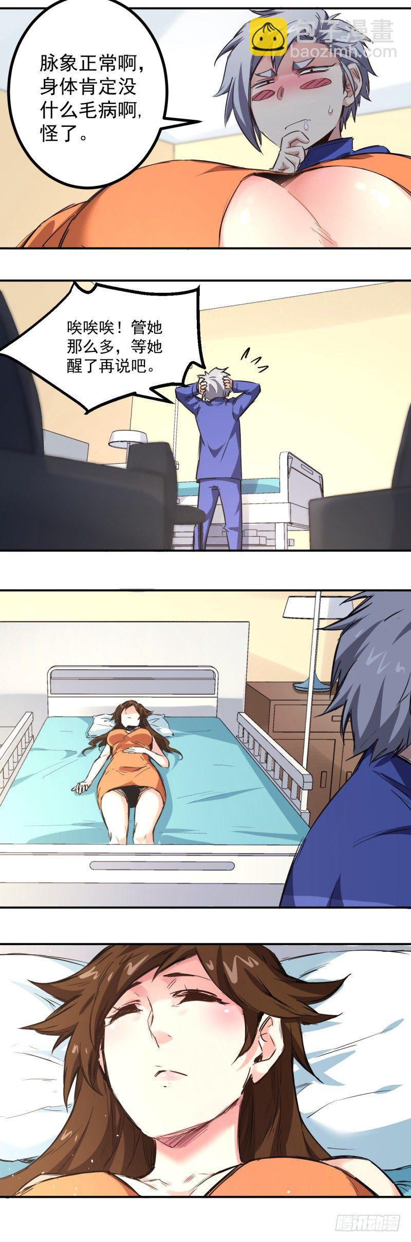 第9话 病情-第9话