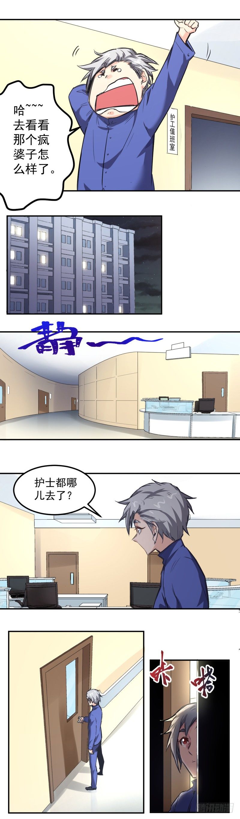 第9话 病情-第9话