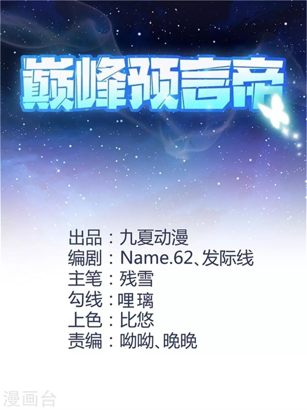 第12话 新闻发布会-第13话