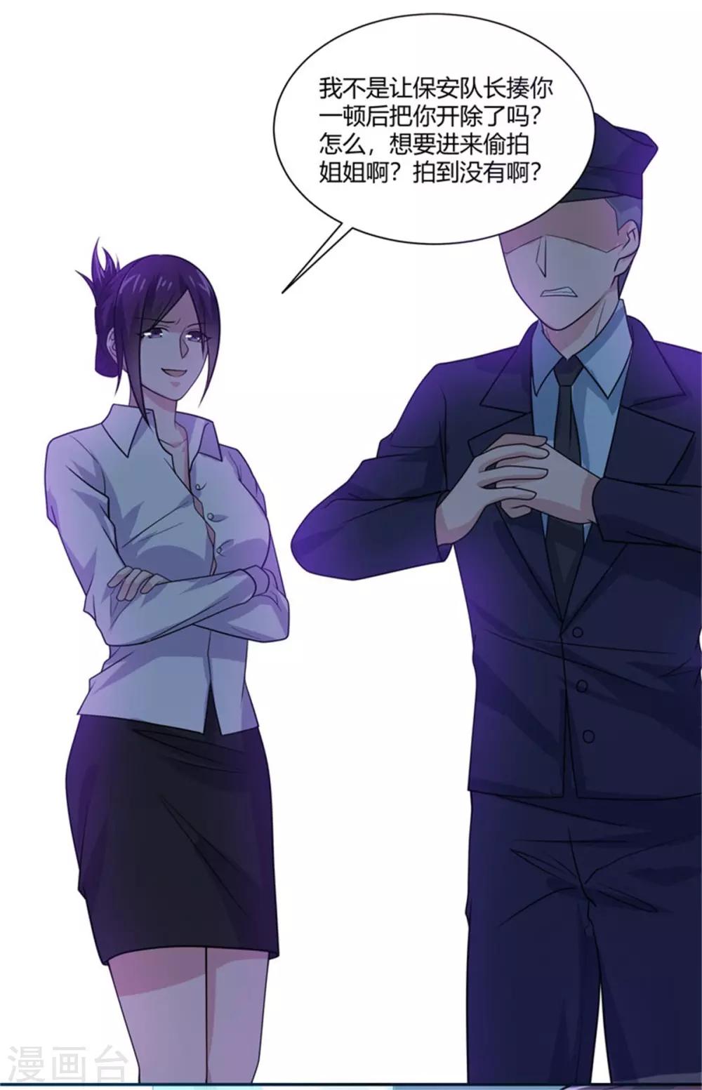 第12话 新闻发布会-第13话