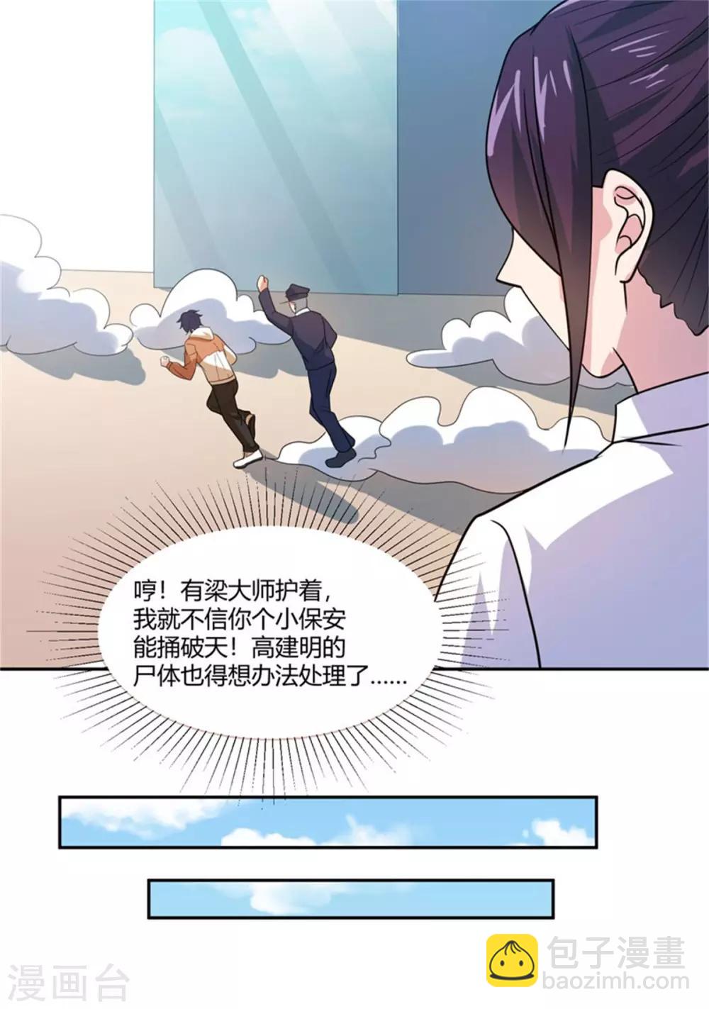 第12话 新闻发布会-第13话