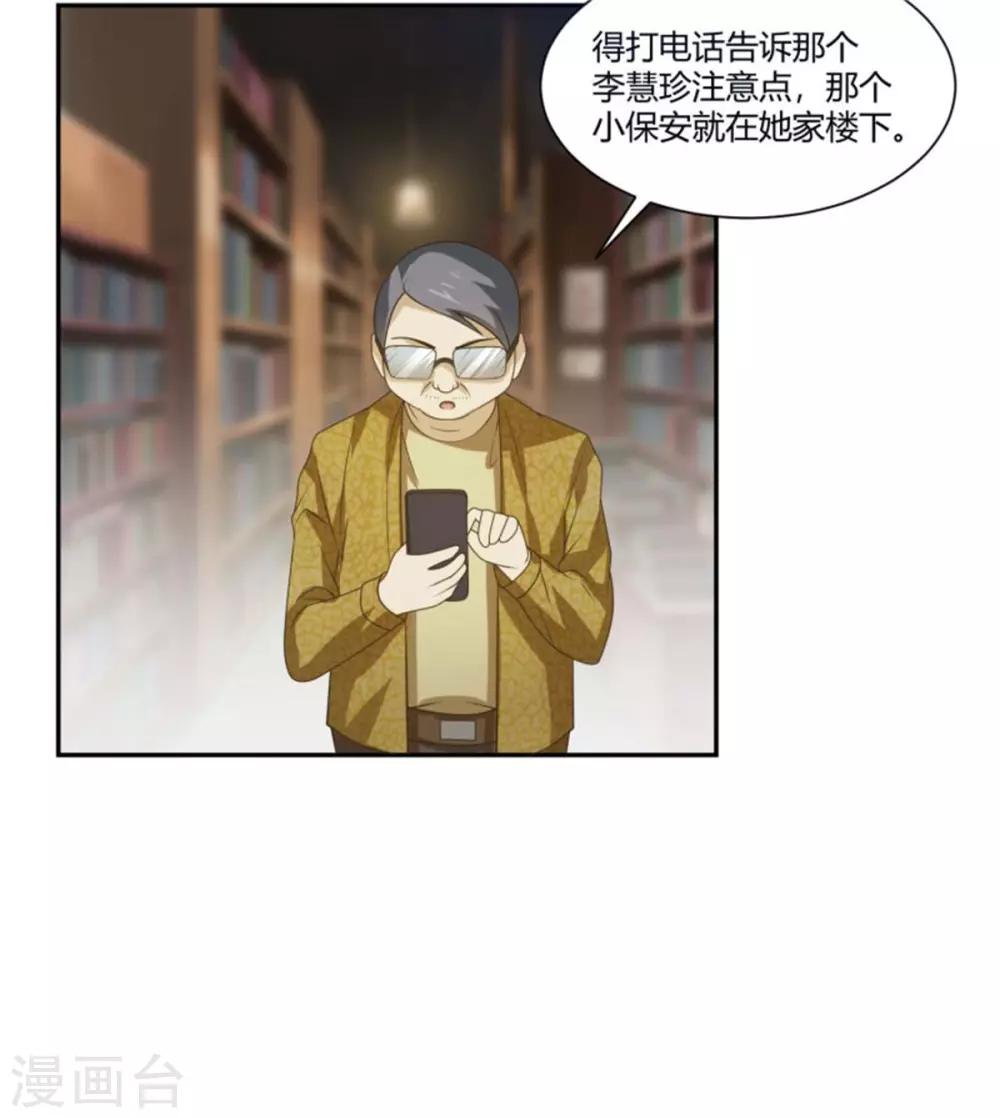 第12话 新闻发布会-第13话