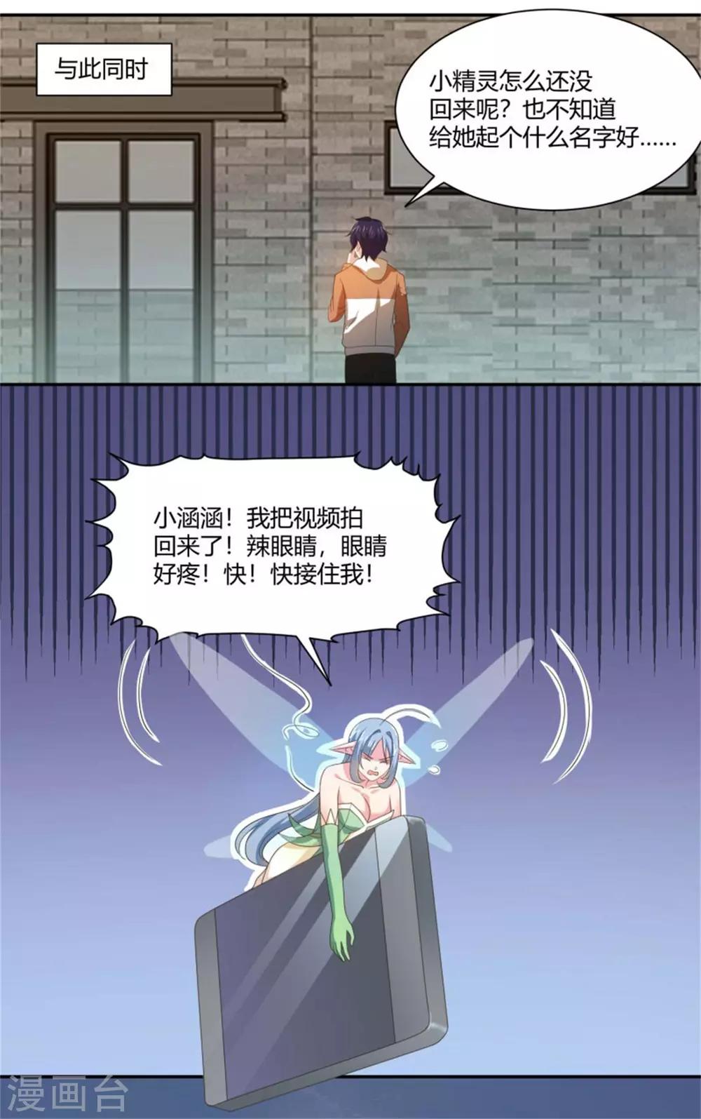 第12话 新闻发布会-第13话