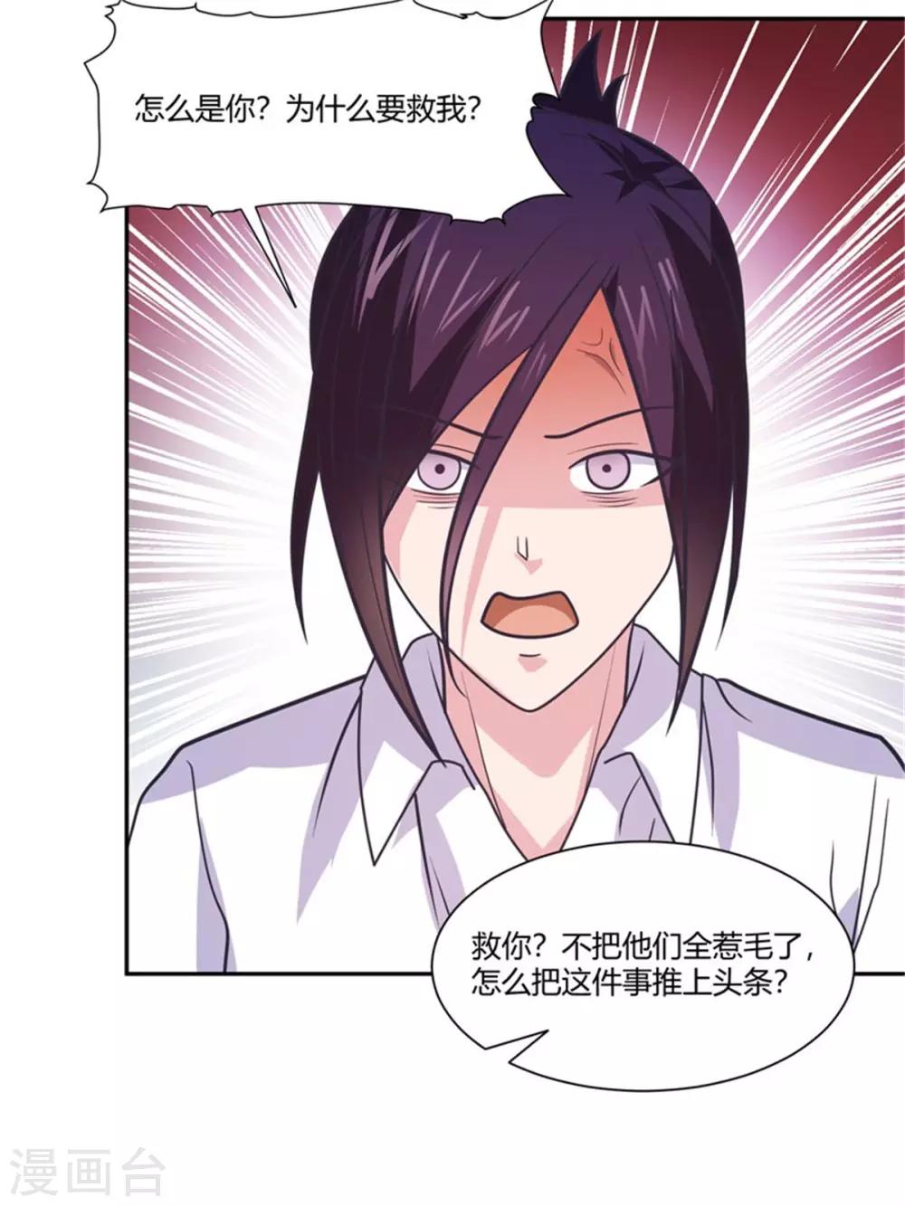 第14话 神秘人的帮助-第15话