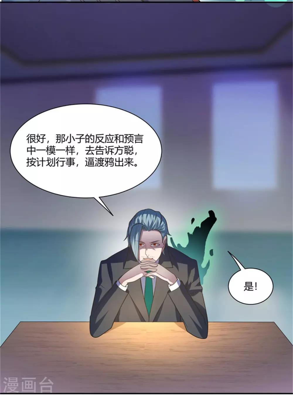 第14话 神秘人的帮助-第15话