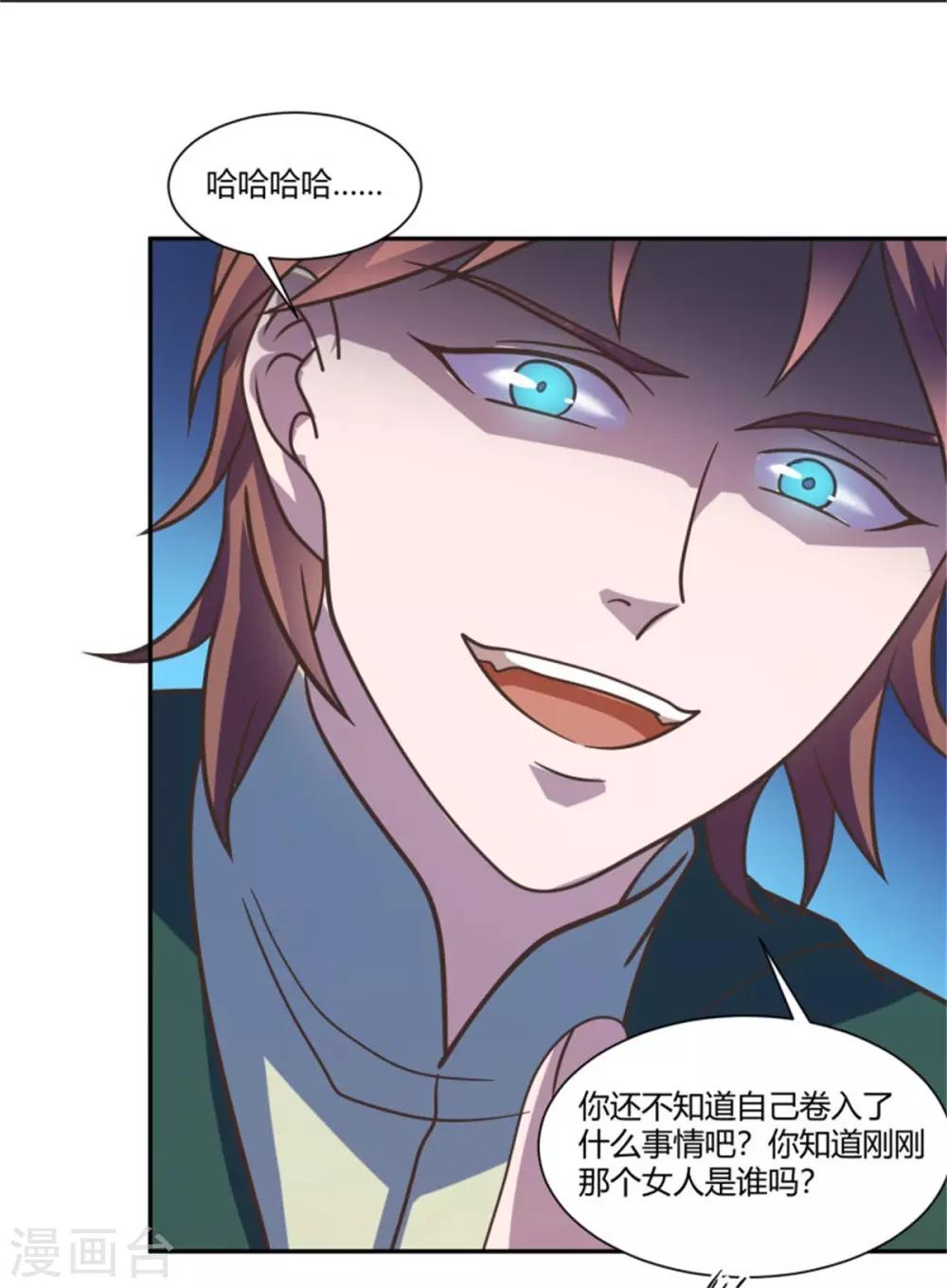 第16话 敌人找上门-第17话