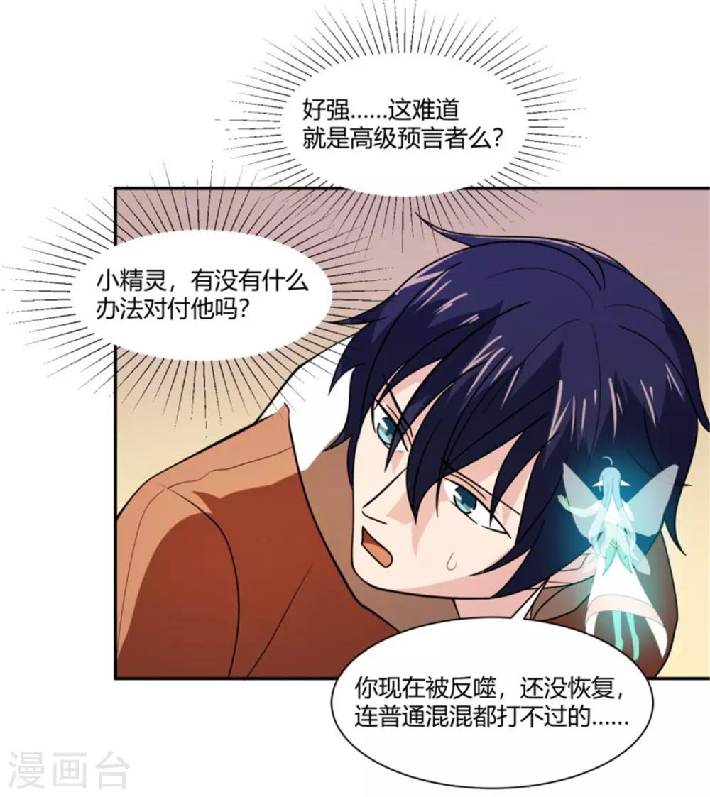 第16话 敌人找上门-第17话