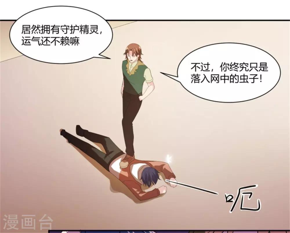 第16话 敌人找上门-第17话