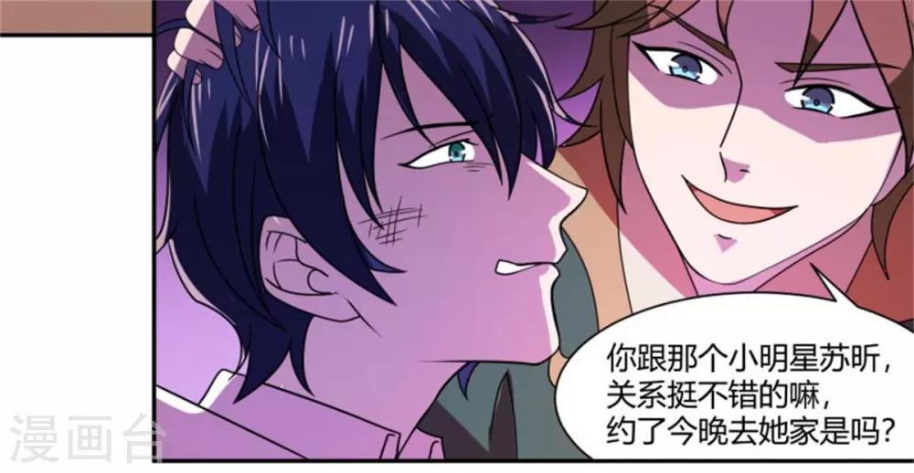 第16话 敌人找上门-第17话