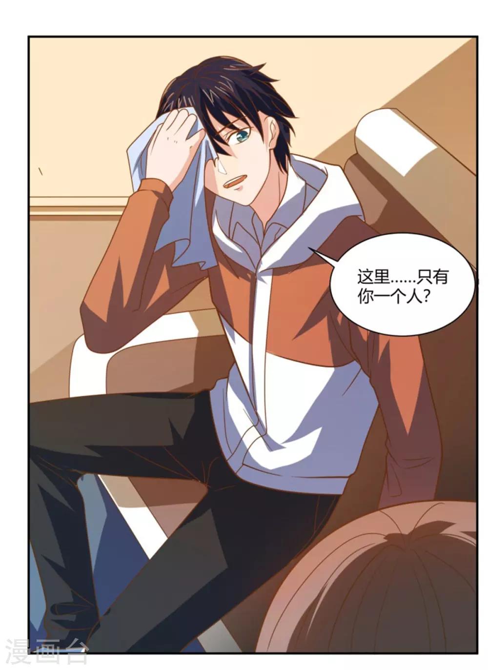 第16话 敌人找上门-第17话