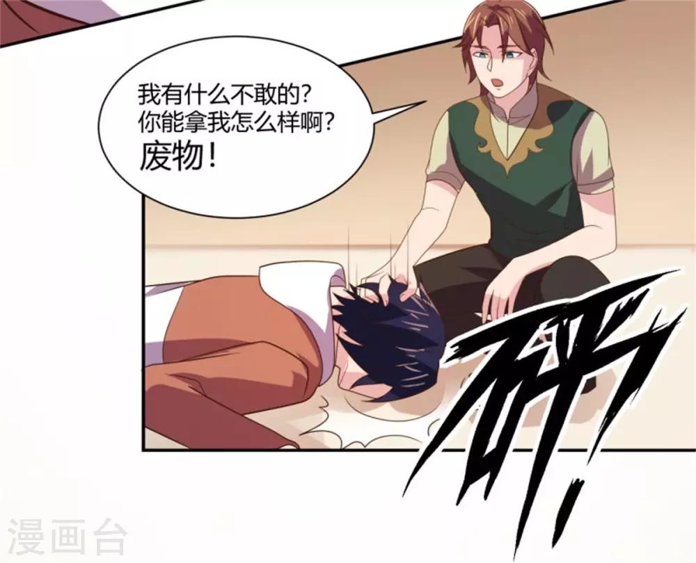 第16话 敌人找上门-第17话