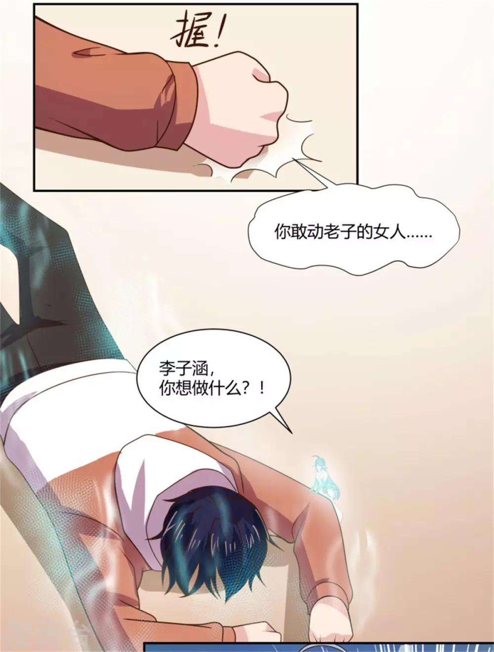 第16话 敌人找上门-第17话