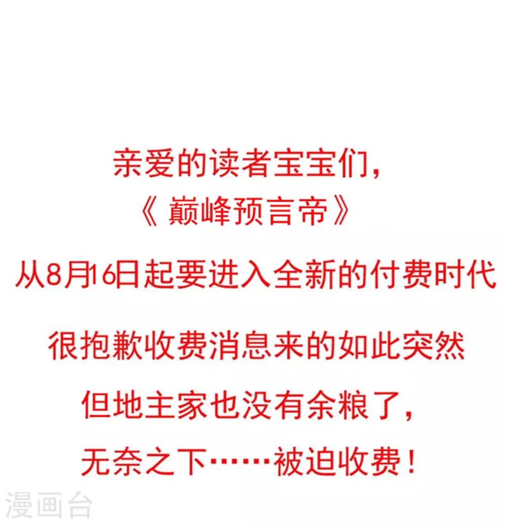 第16话 敌人找上门-第17话