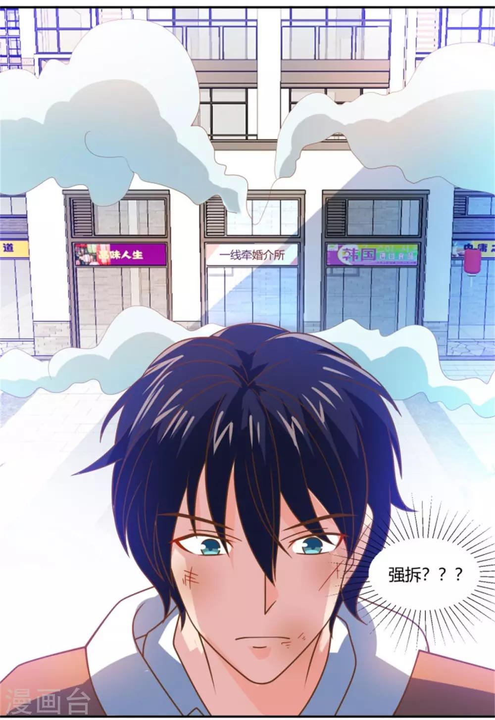 第16话 敌人找上门-第17话