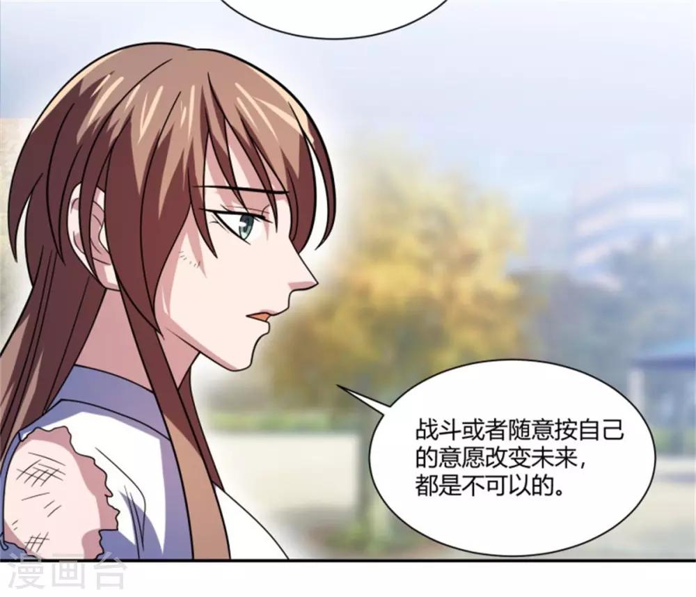 第18话 神秘芳菲的真面目-第19话