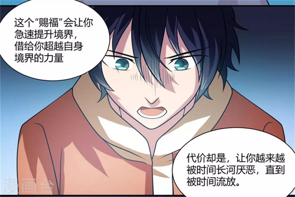 第18话 神秘芳菲的真面目-第19话